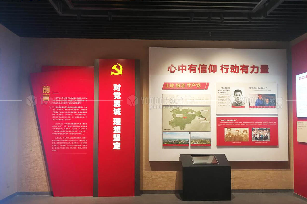 虎城_黨建廉政館設(shè)計(jì)