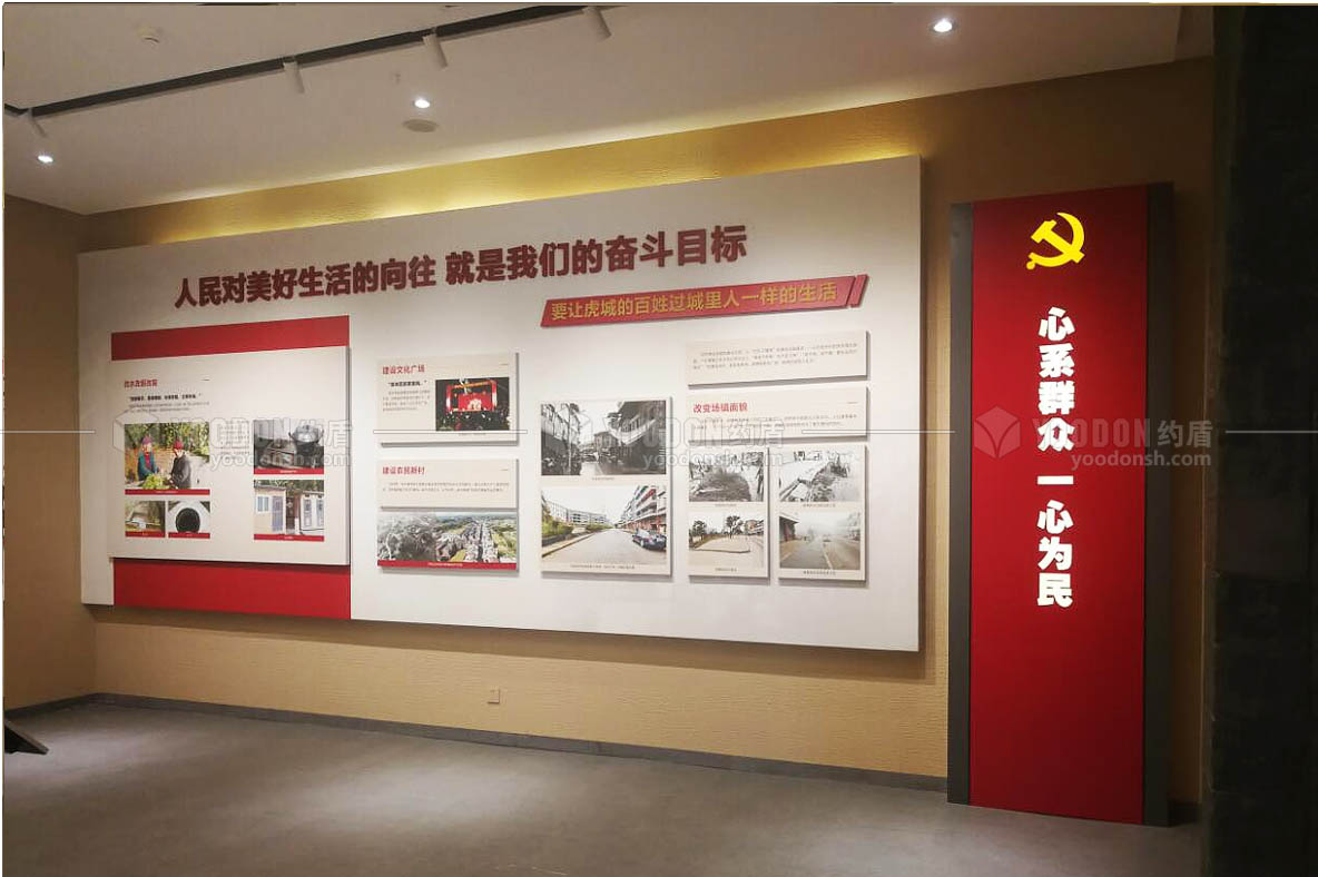 虎城_黨建廉政館設(shè)計(jì)