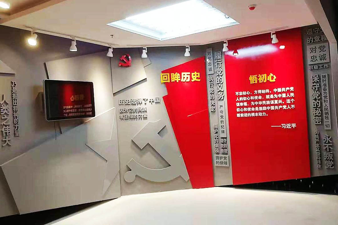 國家電網(wǎng)_黨建廉政館設(shè)計