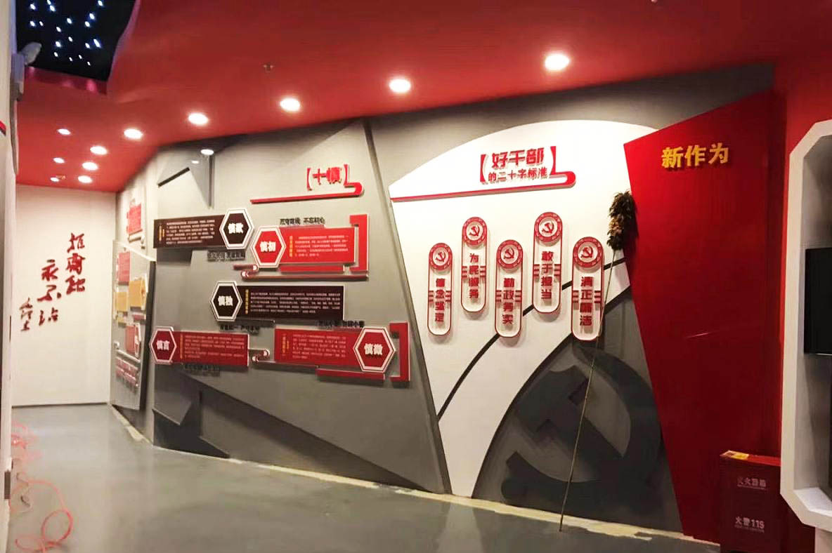 國家電網(wǎng)_黨建廉政館設(shè)計