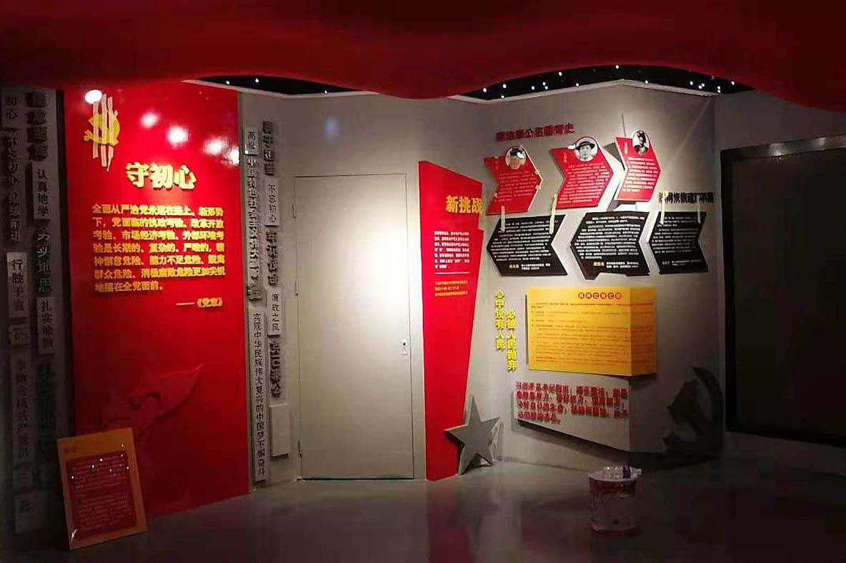 國家電網(wǎng)_黨建廉政館設(shè)計