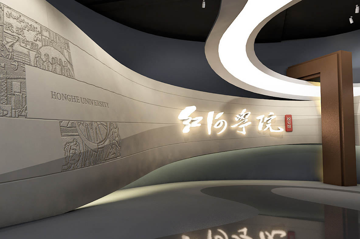 紅河學(xué)院博物館設(shè)計裝修