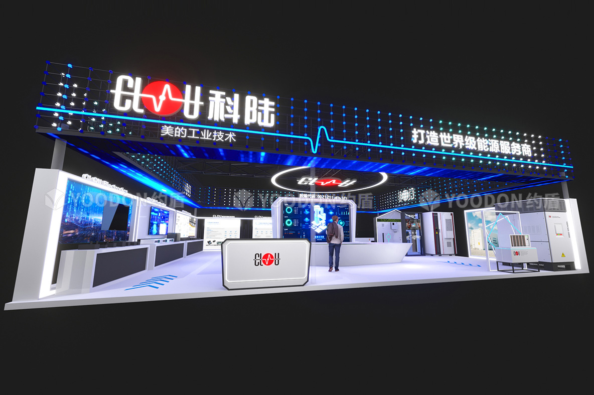 科陸_能源展臺(tái)搭建