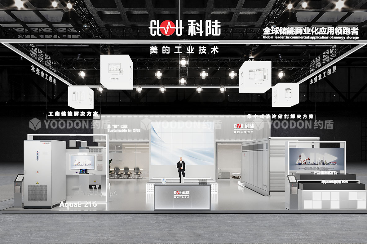 美的科陸_北京展臺搭建